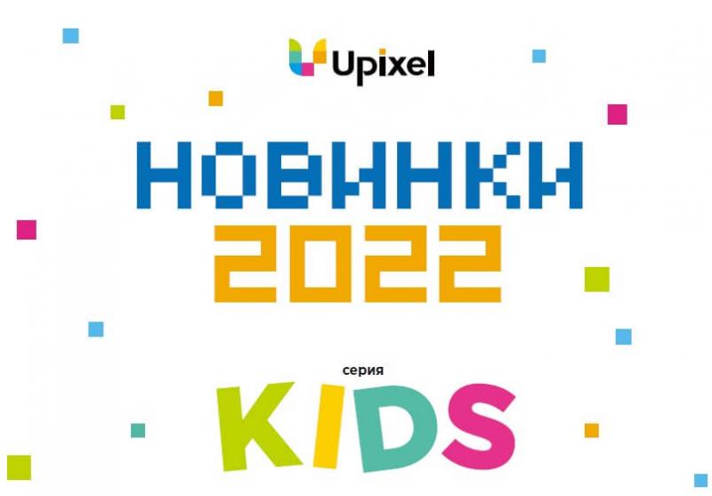 Новые пеналы UPIXEL