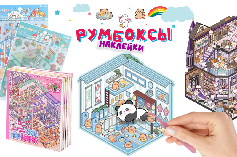 Румбоксы что это?