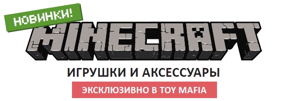 Новинки Minecraft и Minecraft Dungeons